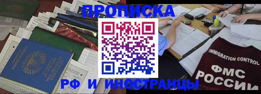 прописка гарантия в Красноуральске