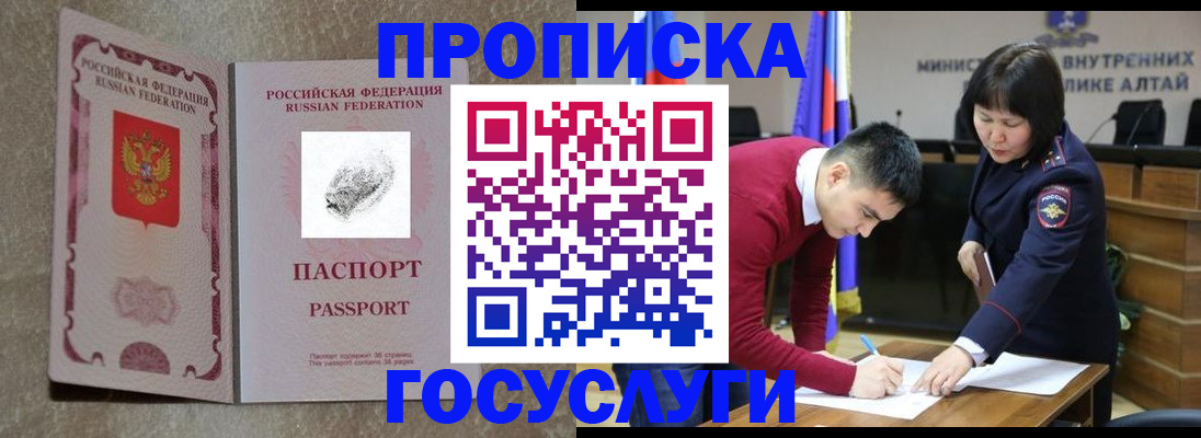 прописка гарантия в Красноуральске