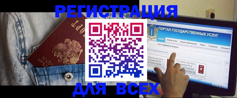 временная регистрация для всех в Красноуральске